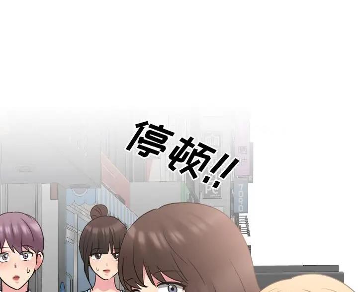 社区小区封闭管理漫画,第68话5图