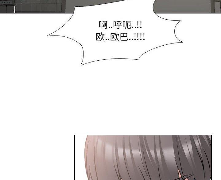 社区小花园花园议事厅漫画,第63话3图