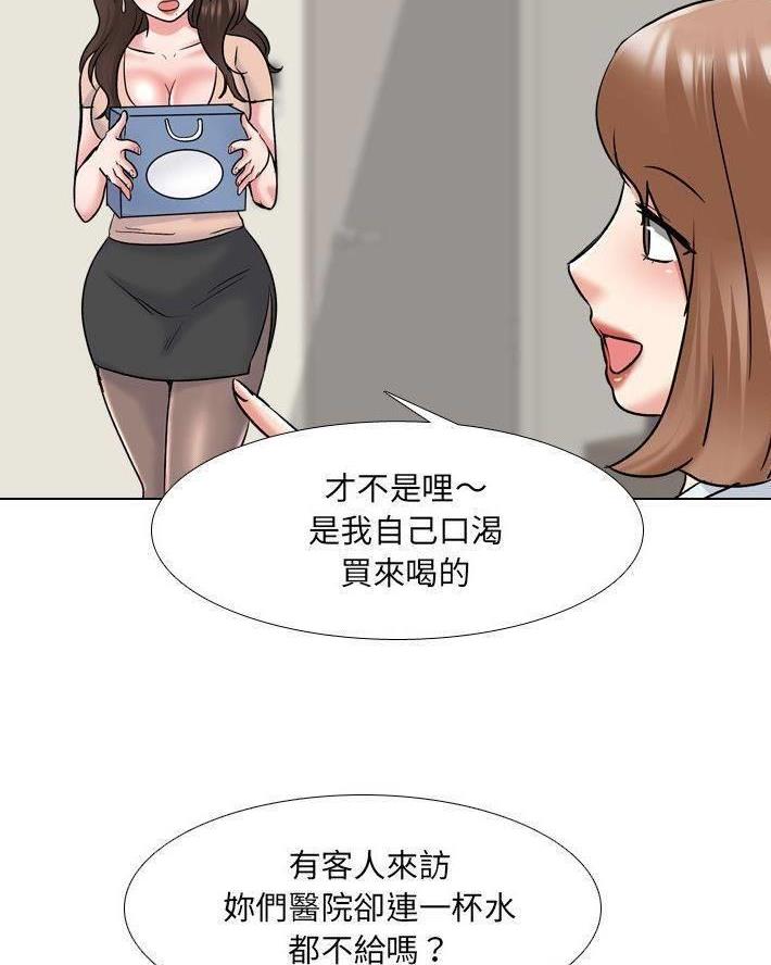 社区小区治理方案漫画,第47话5图