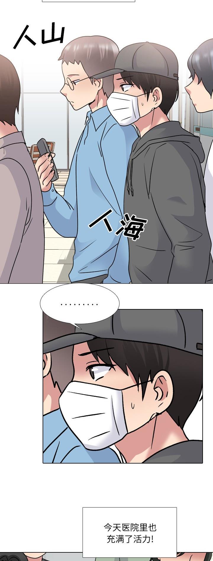 社区小火亡人专项工作总结漫画,第44话2图