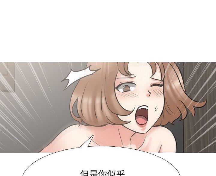 社区小主人活动心得漫画,第65话5图