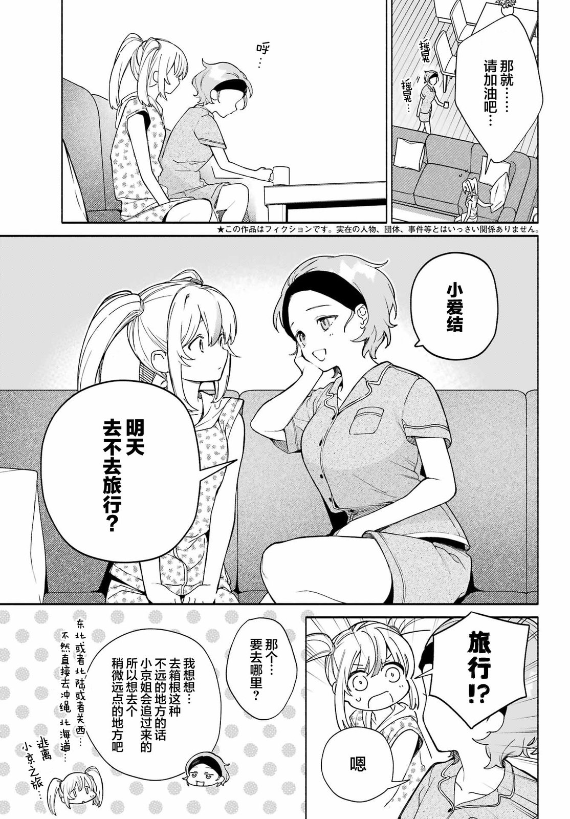 第10话3