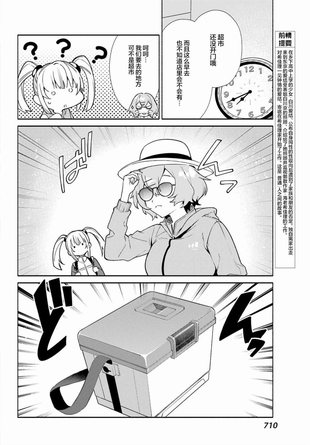 第8话1
