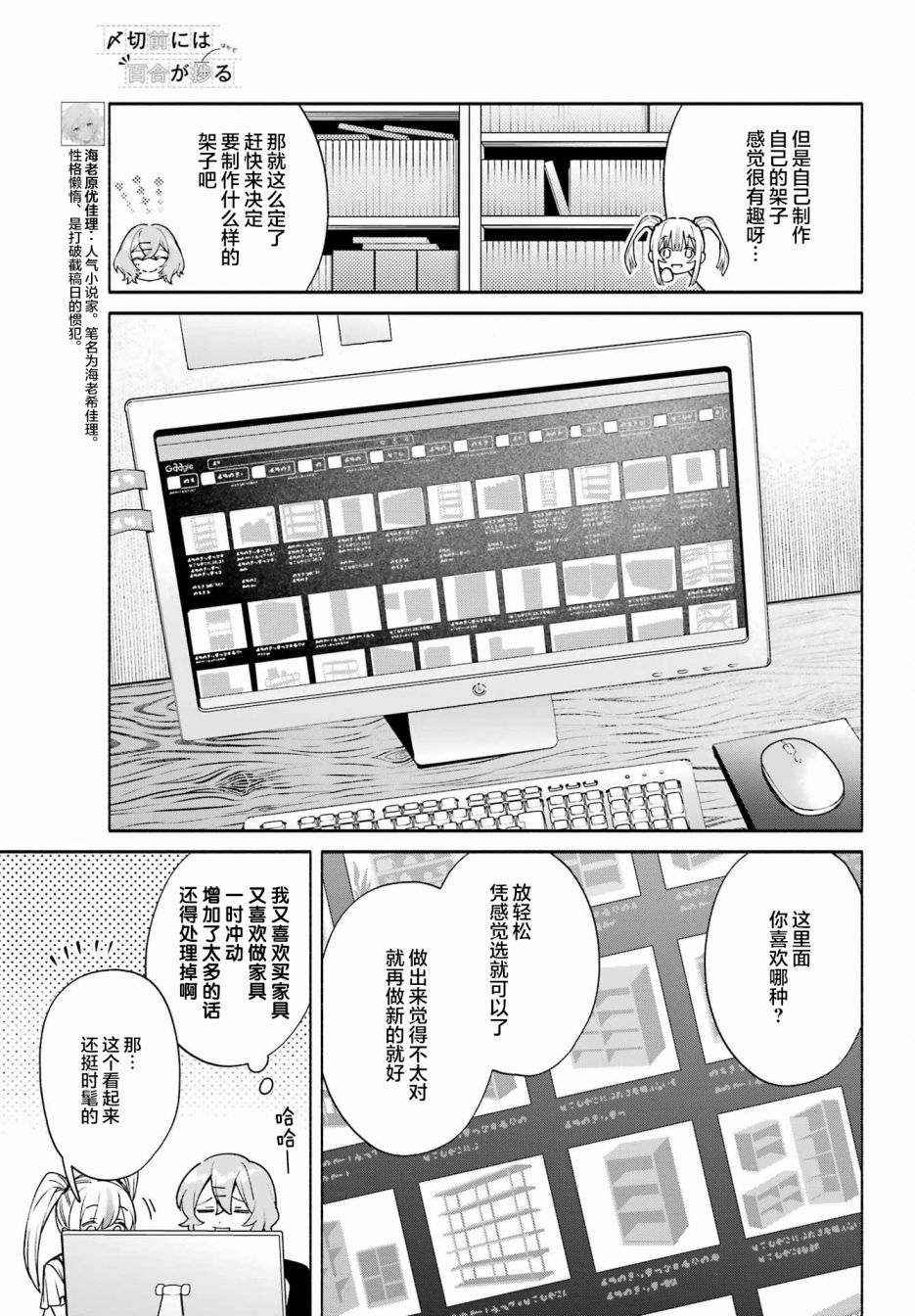 截稿日漫画,第7话5图