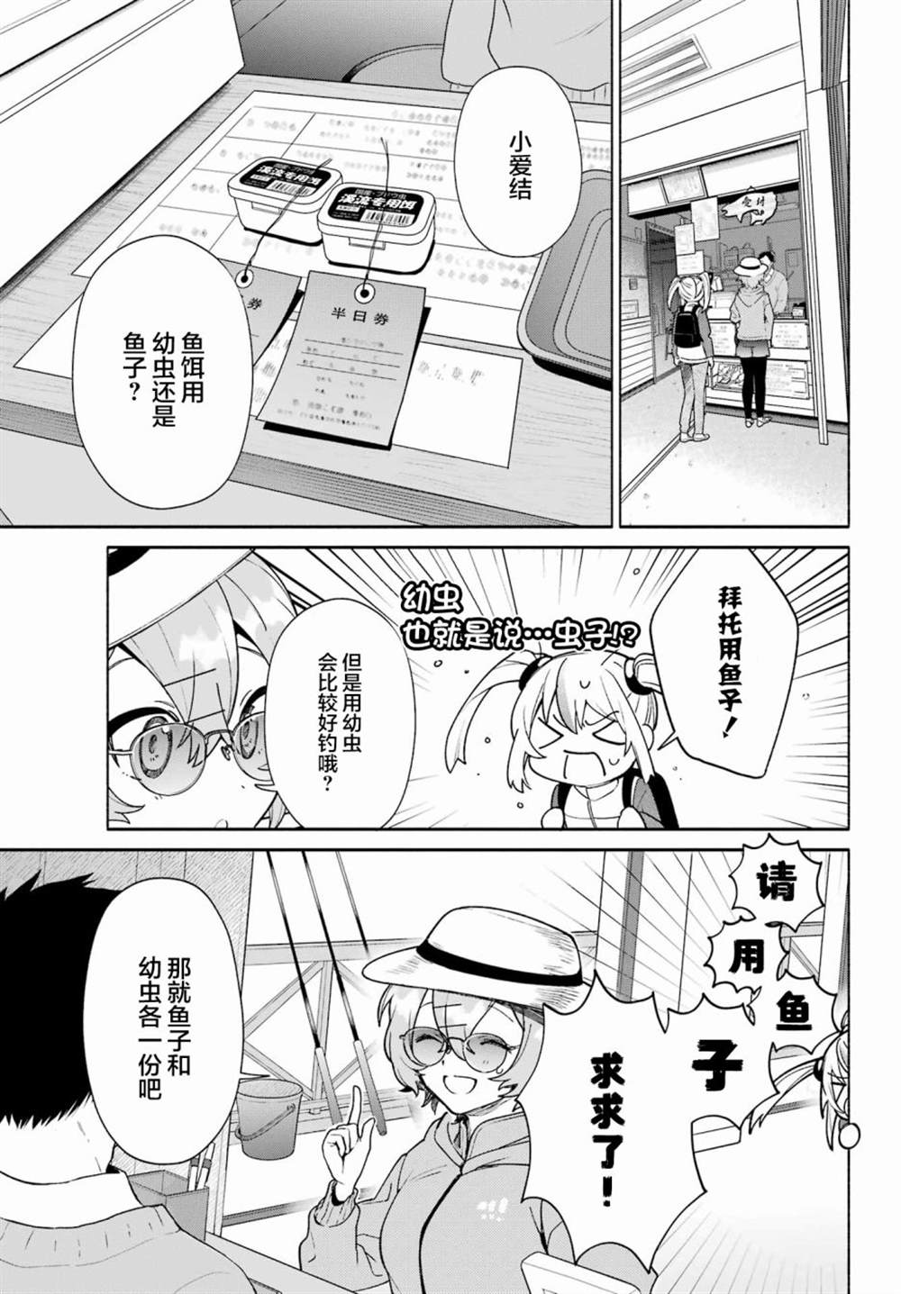 第8话4