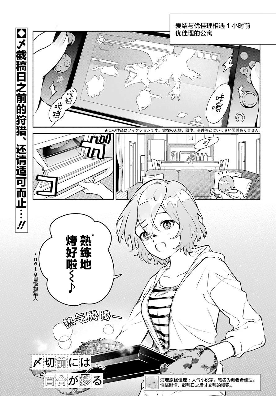 第2话0