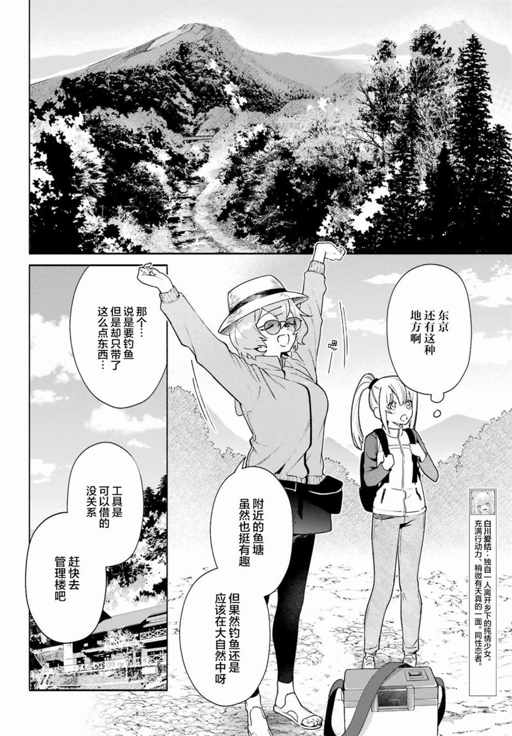 第8话3