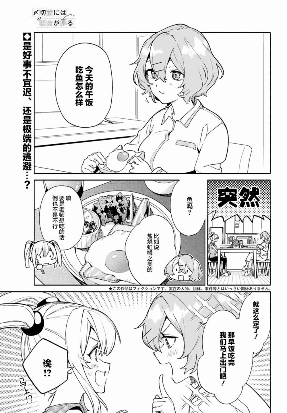 第8话0