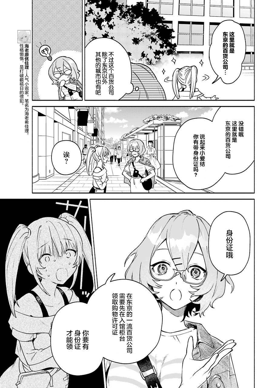第4话4