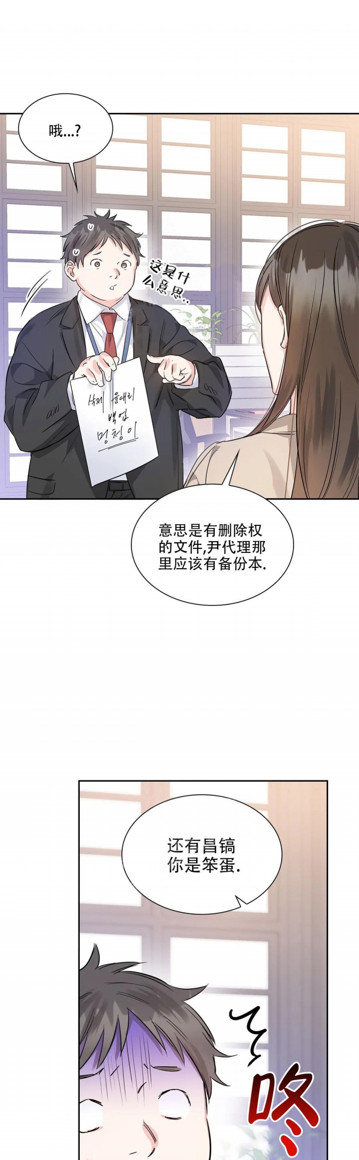 第35话3