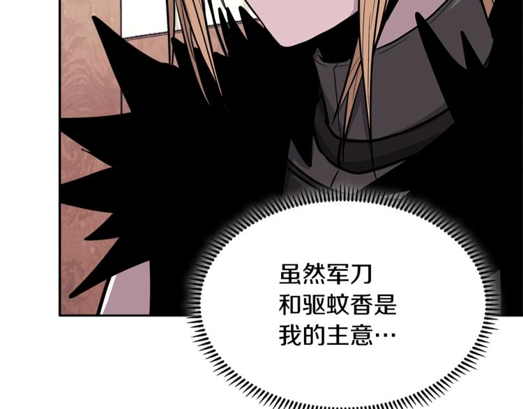 次元雇佣兵完结了吗漫画,第4季第38话 商业危机5图