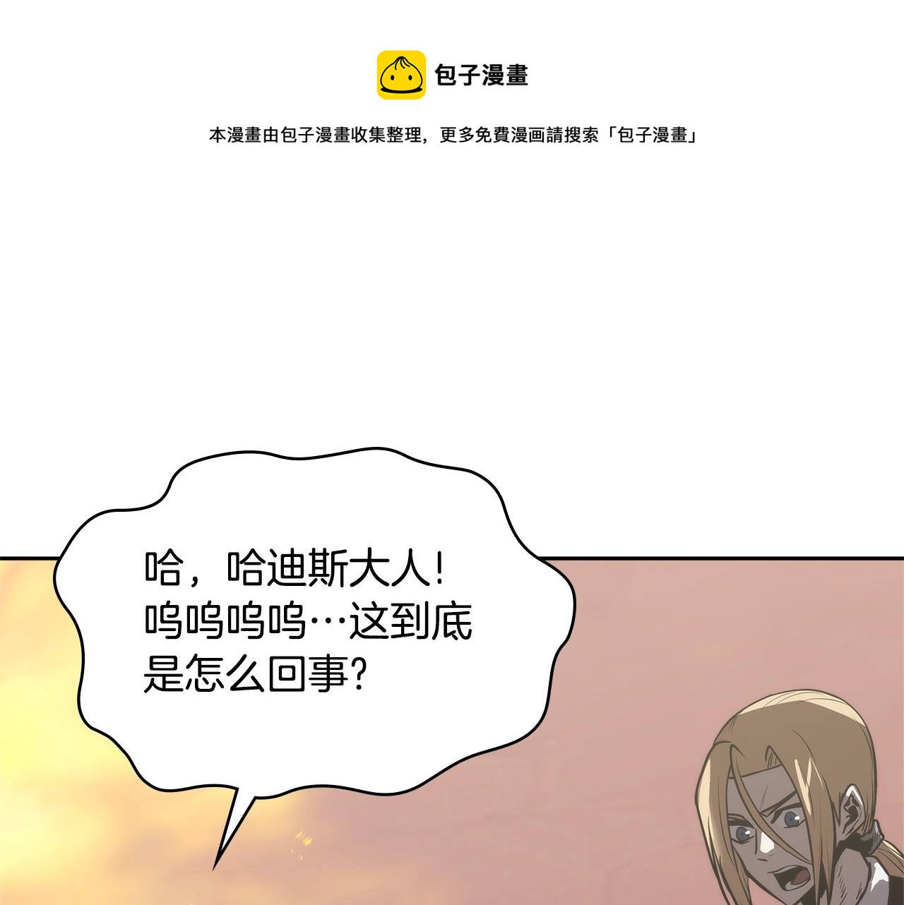 第4季第64话 失策0