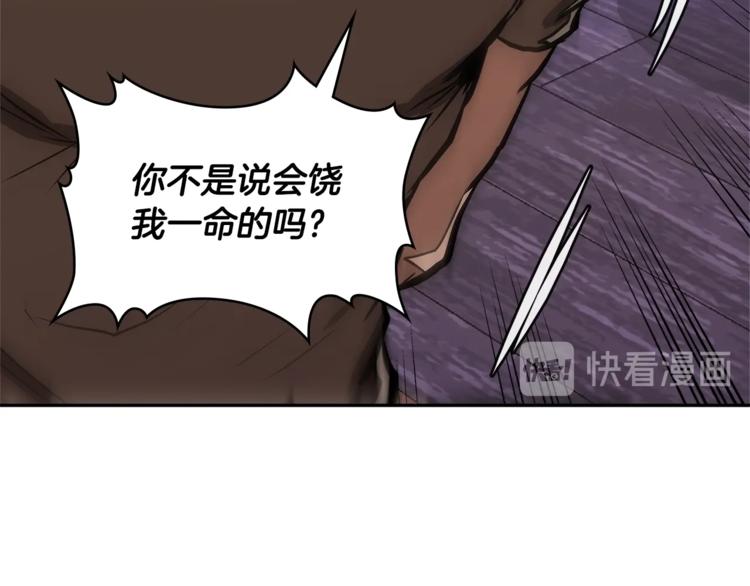 第4季第44话 冷血商人2