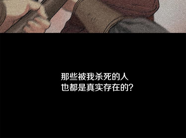 次元雇佣兵漫画,第4话 这个经理过于美貌1图