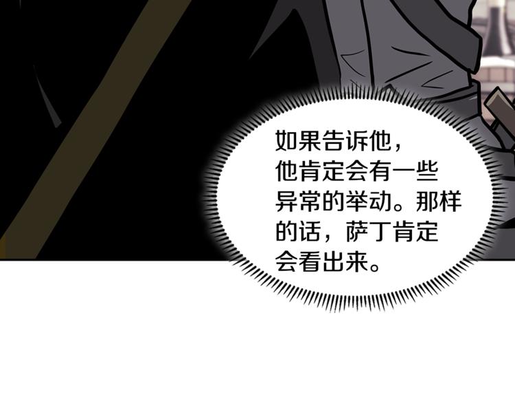 次元雇佣兵百科漫画,第4季第42话 内鬼模式5图