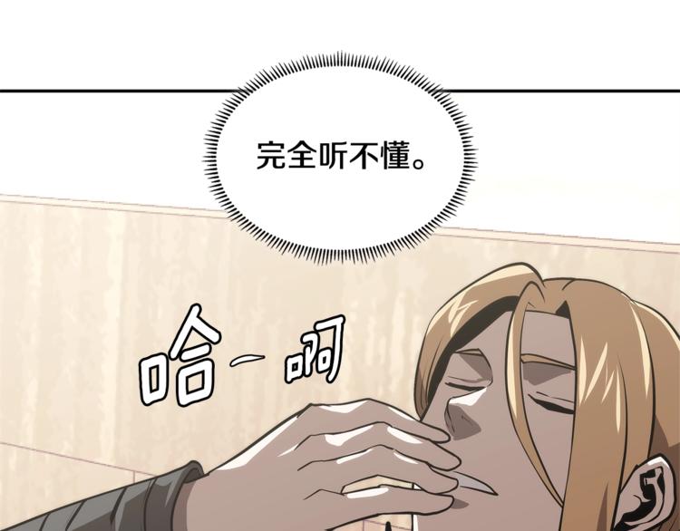次元雇佣兵漫画,第4季第46话 失败1图