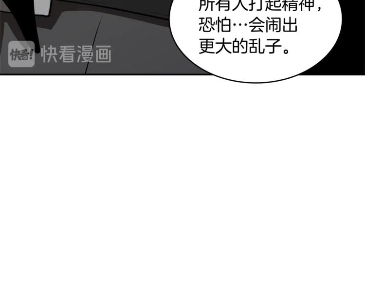 次元雇佣兵漫画,第4季第46话 失败5图