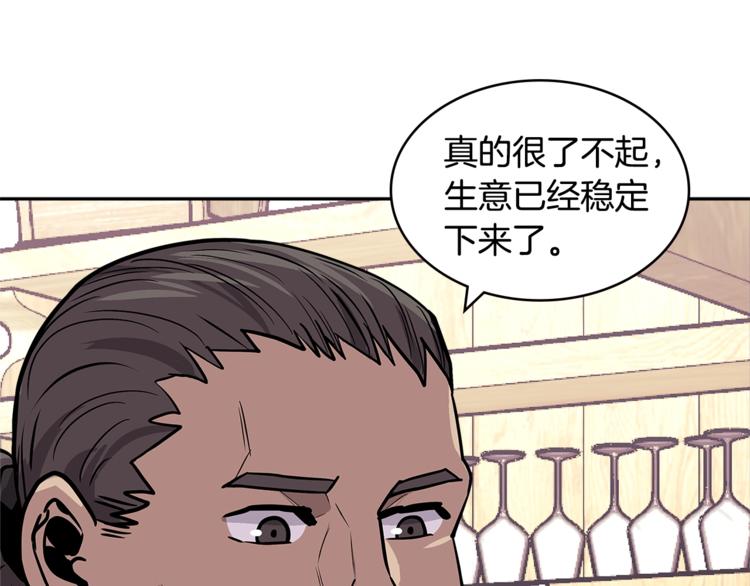 次元雇佣兵完结了吗漫画,第4季第38话 商业危机1图