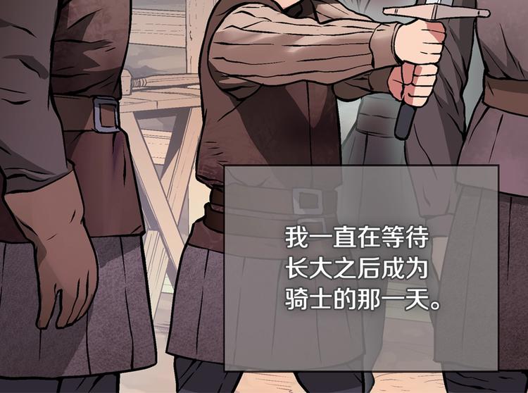 次元雇佣兵漫画的小说是什么漫画,第7话 难熬的夜晚5图