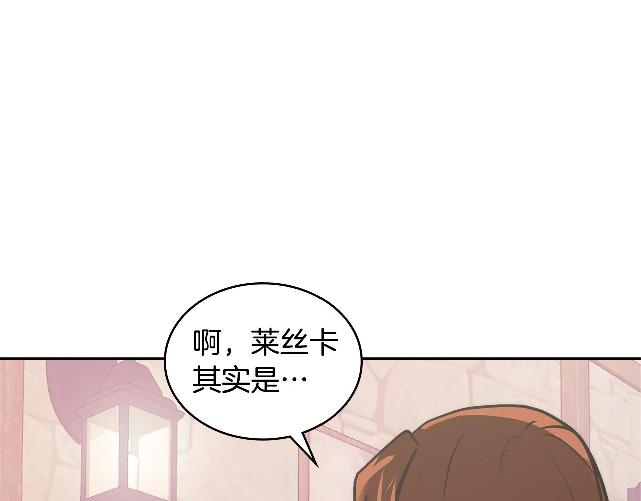 次元雇佣兵漫画,第4季第63话 火烧旅馆3图