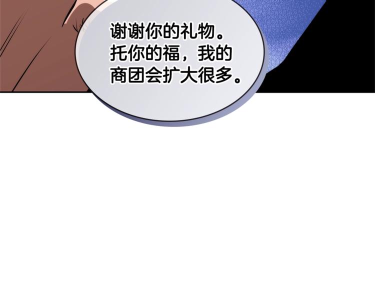 次元雇佣兵漫画,第4季第46话 失败4图