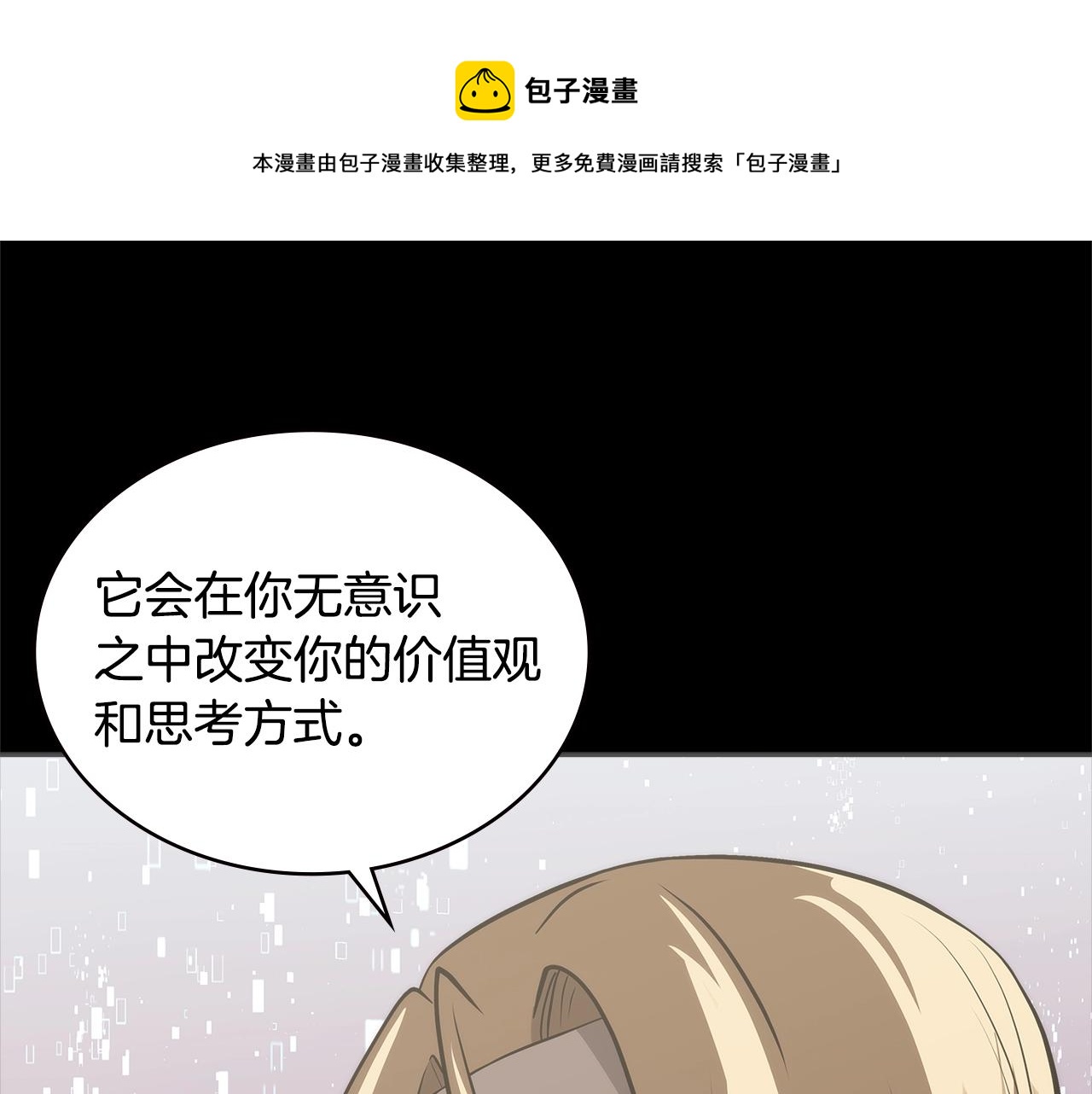 第4季第60话 激怒0