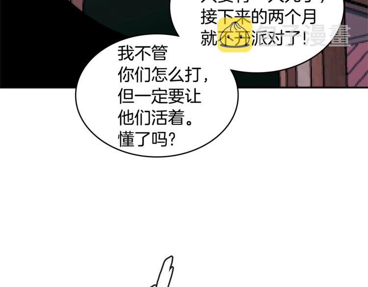 次元雇佣兵漫画的小说是什么漫画,第4季第41话 背叛5图