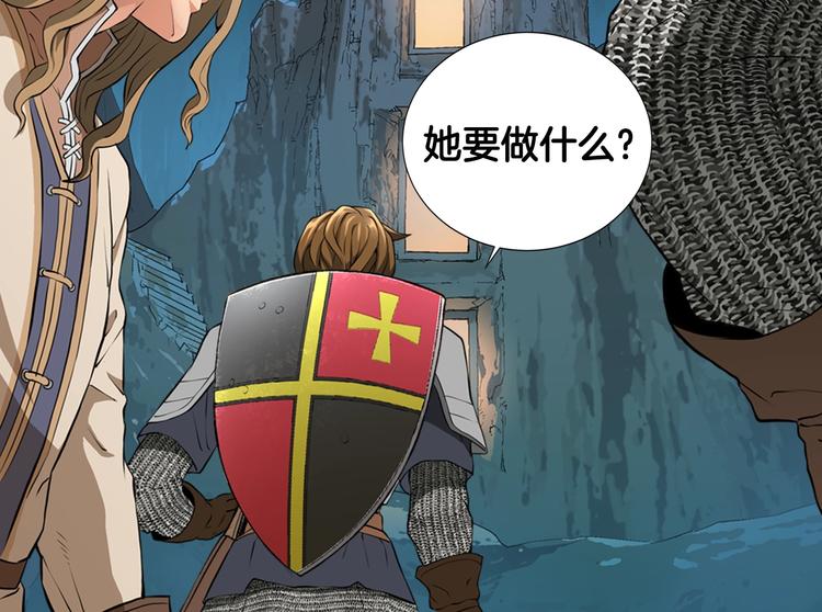 次元雇佣兵百科漫画,第13话 脱衣投降？5图
