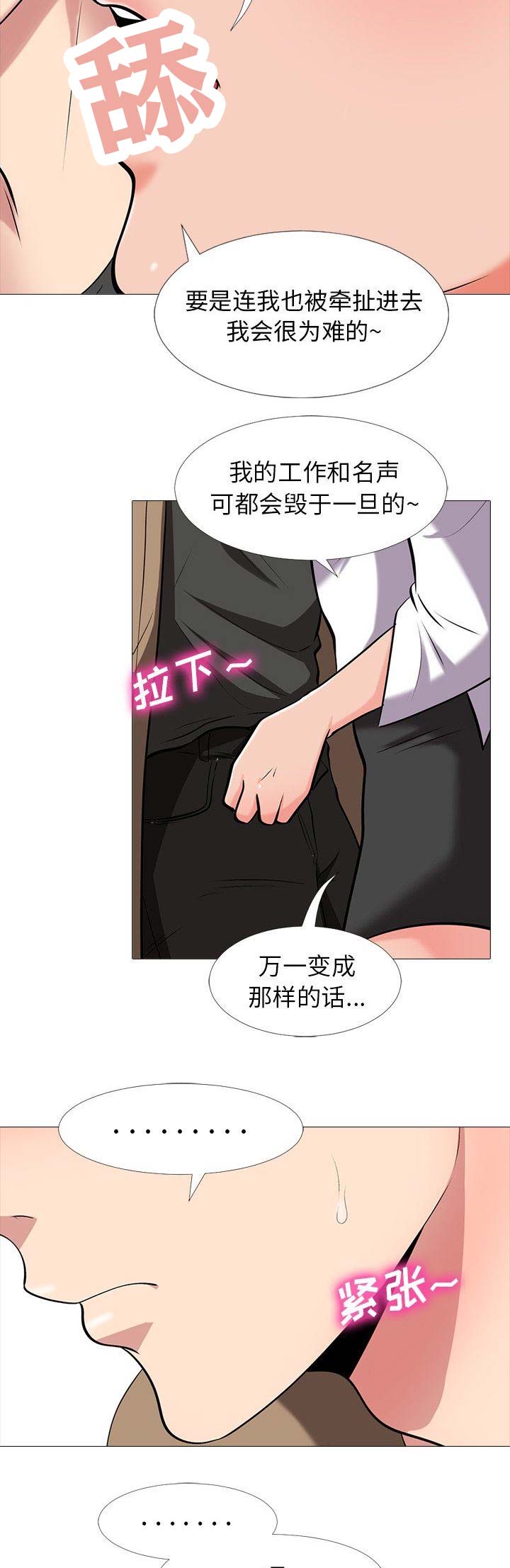 第37话3