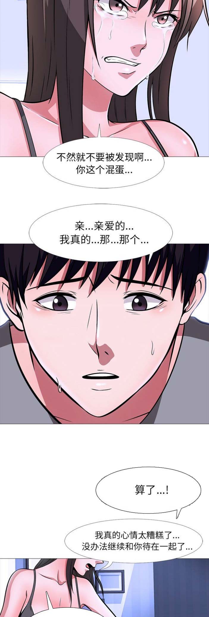 第14话1