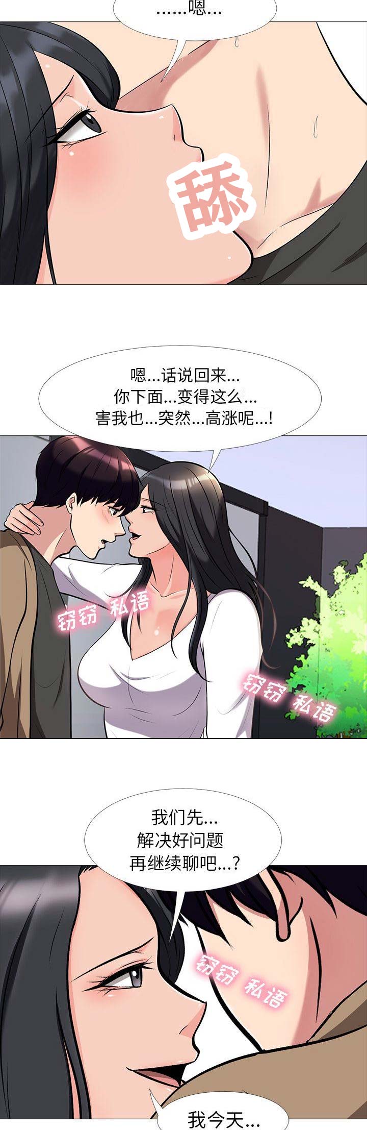 第37话4