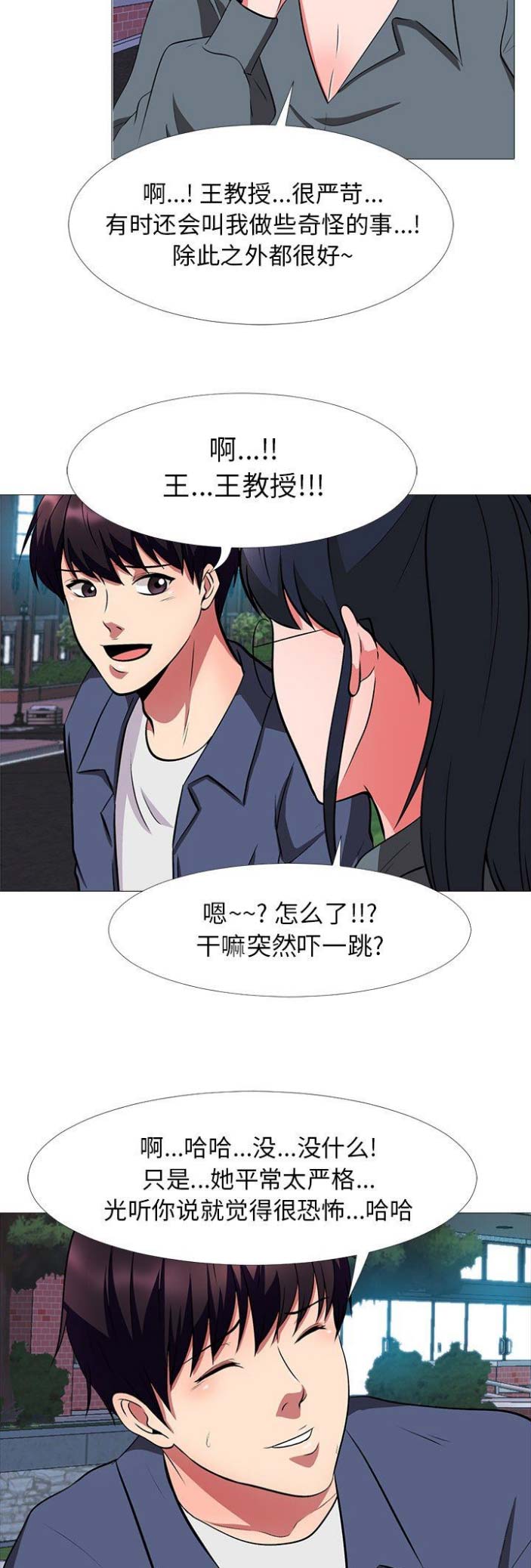 第15话3