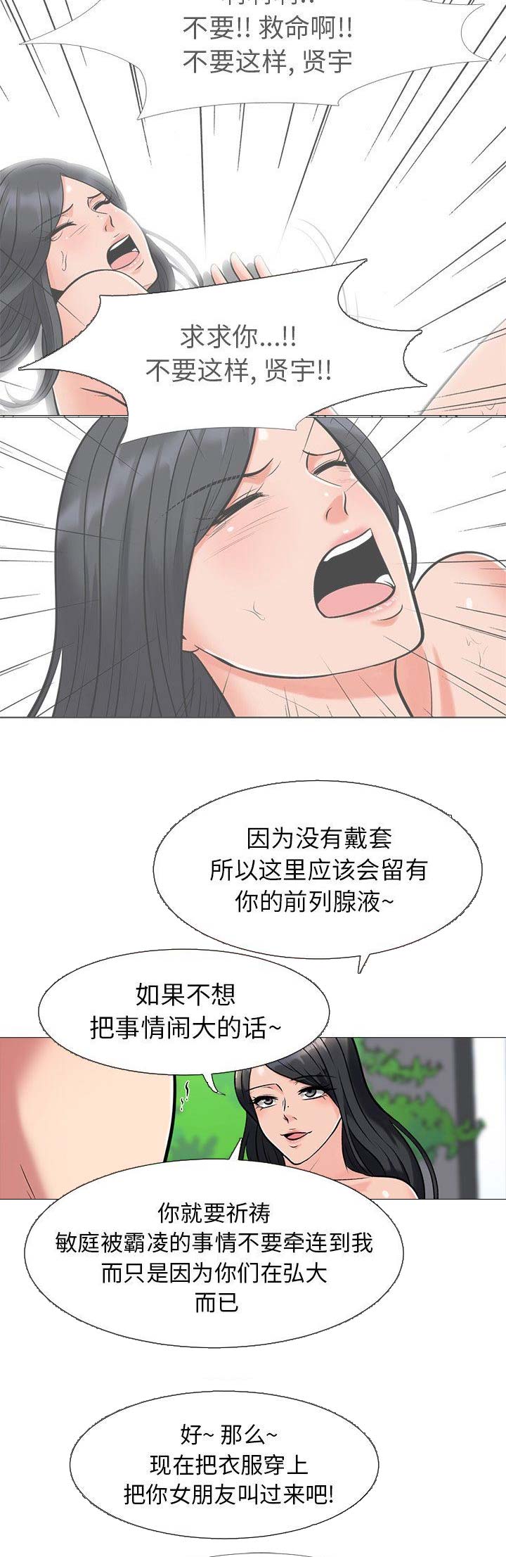 第38话3