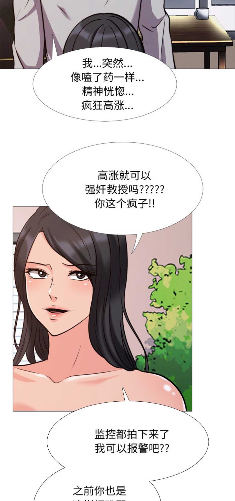 第61话3