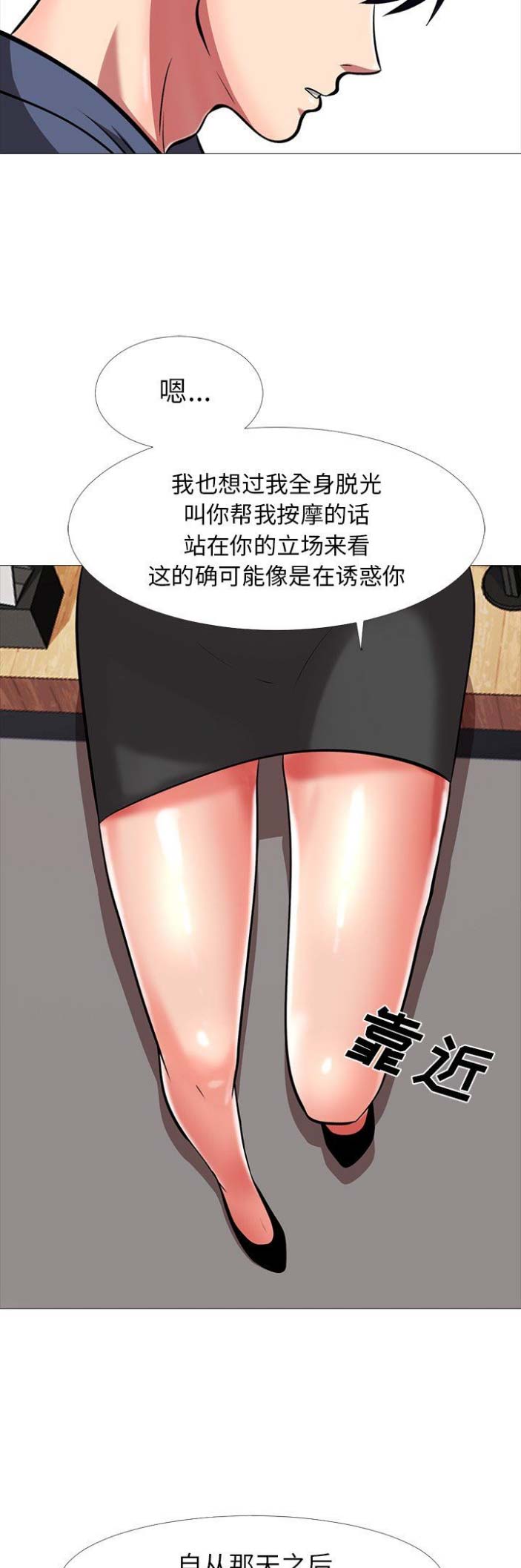 第19话4