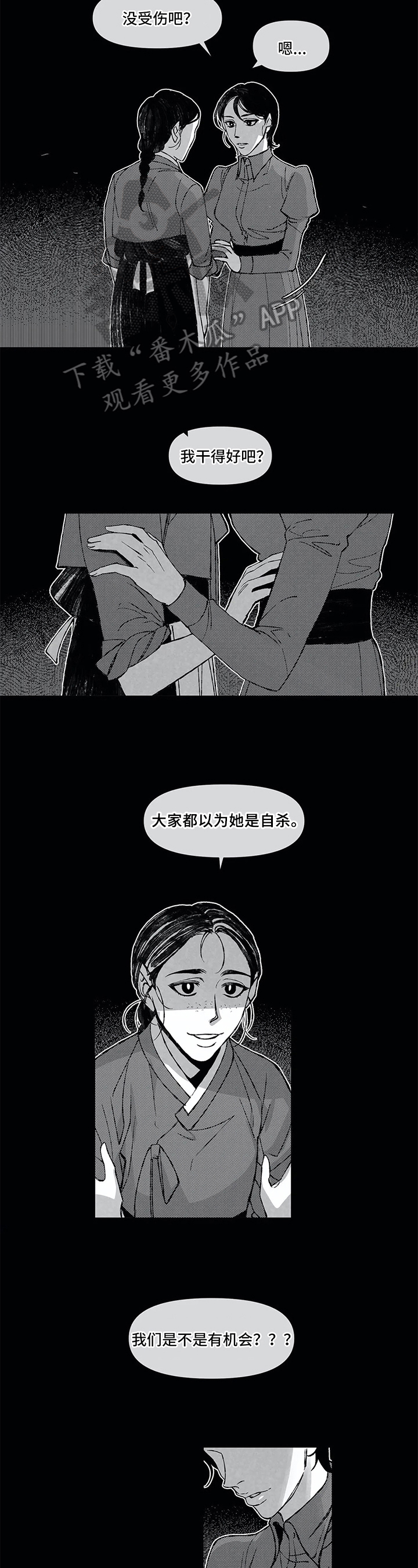 六月的天空资源网漫画,第9章：表达2图