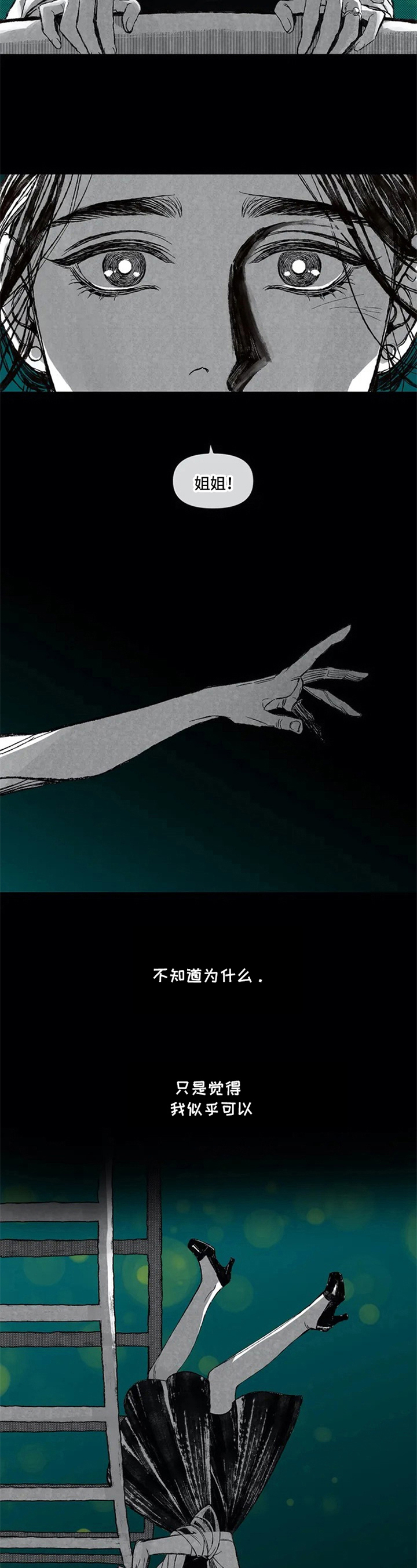 第2章：被救了2