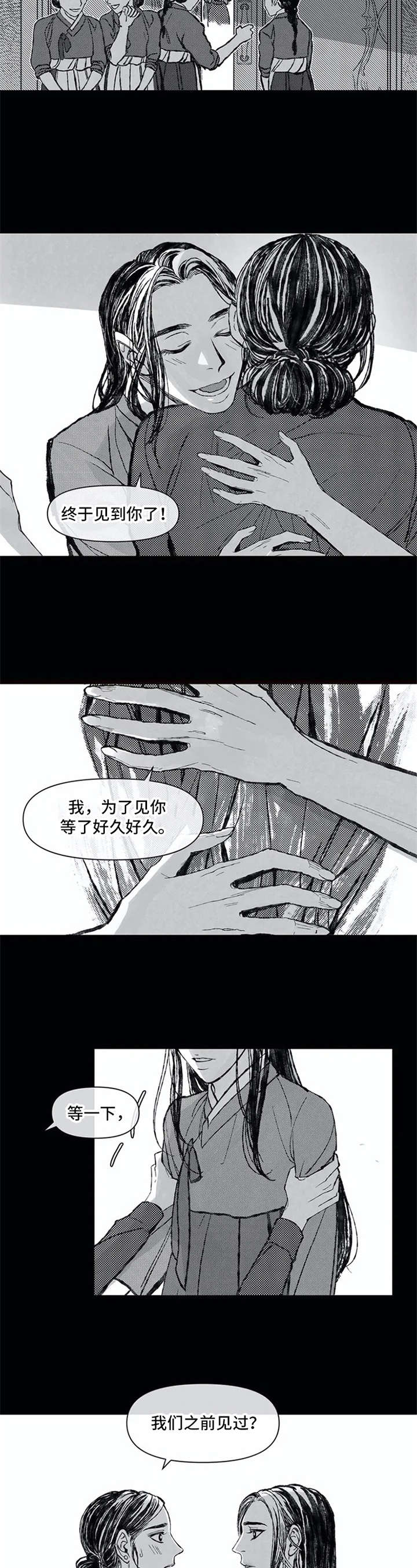 第3章：忘记了4