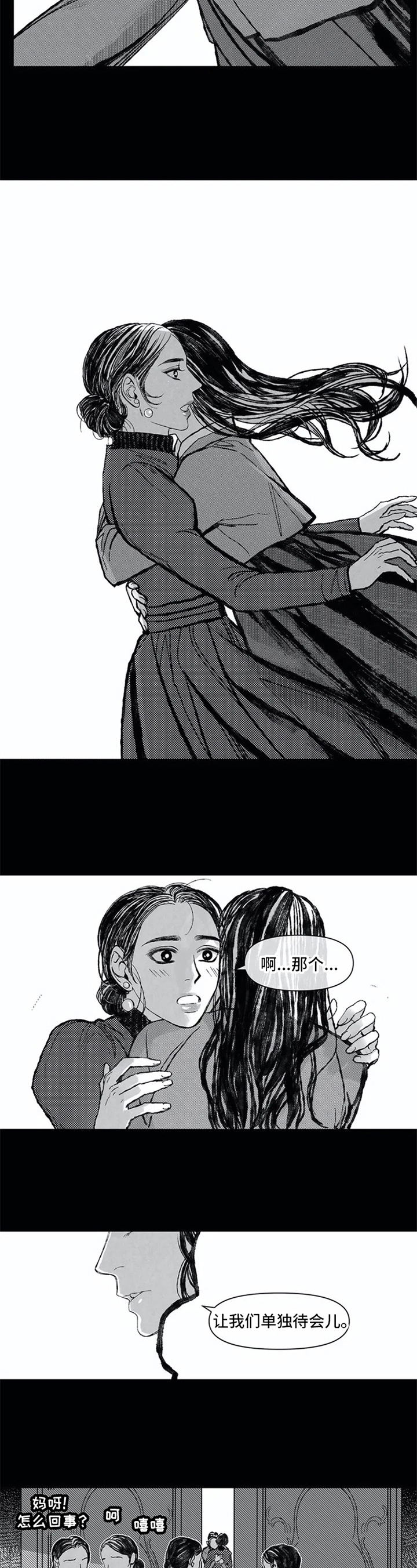 第3章：忘记了3