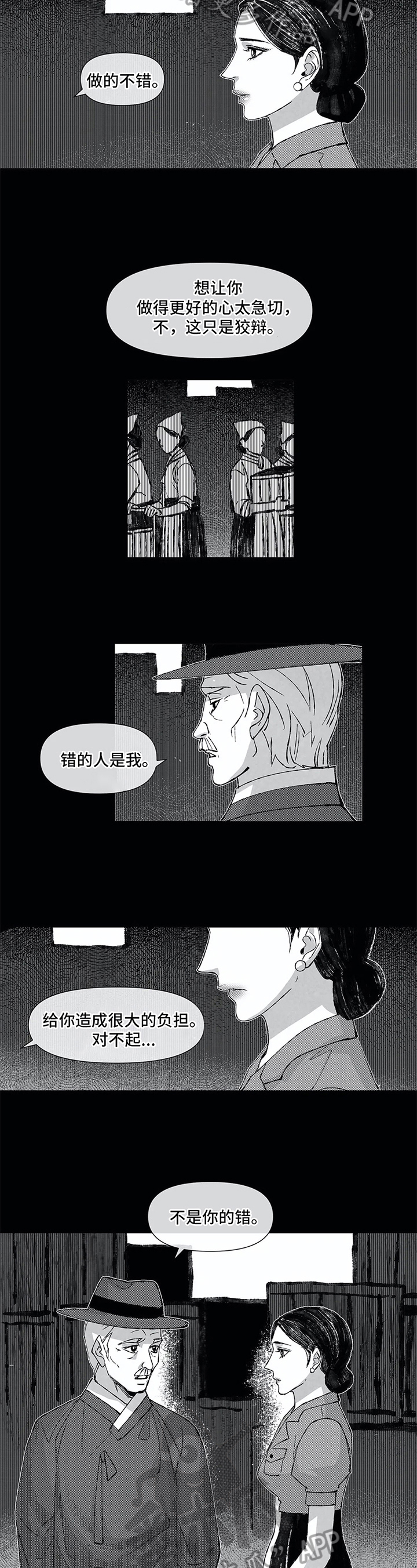 第23章：替死1
