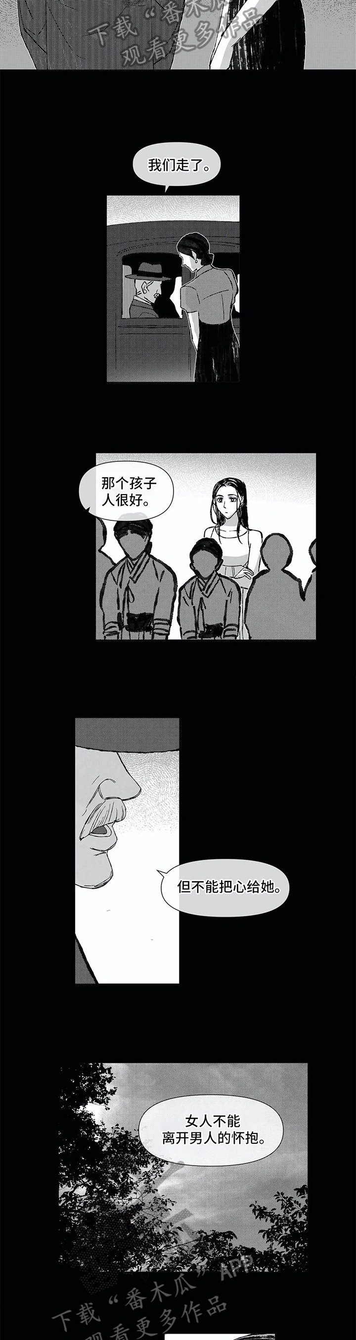第23章：替死2