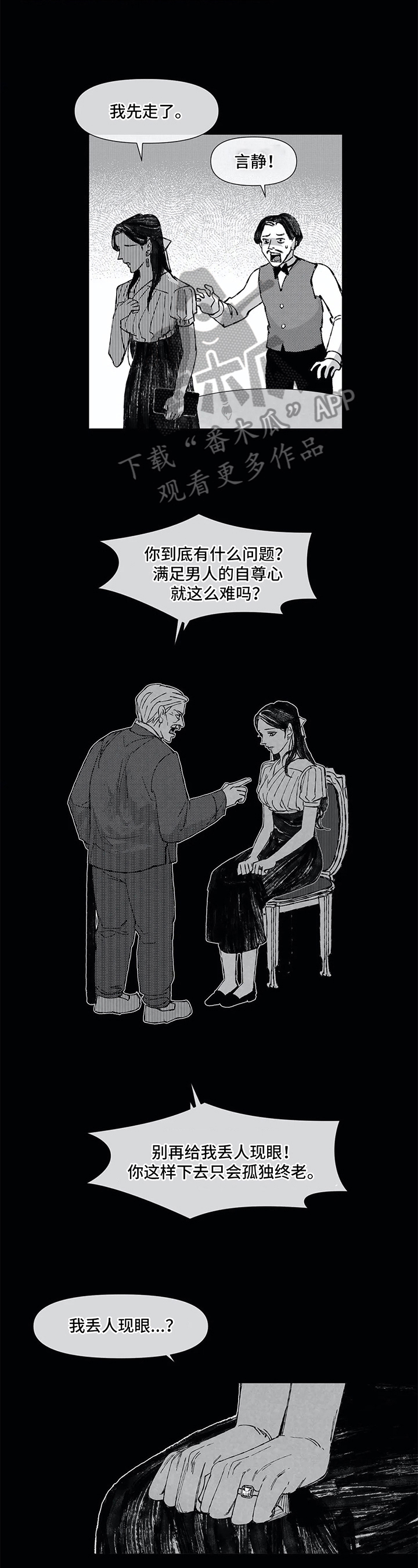 第19章：气愤2