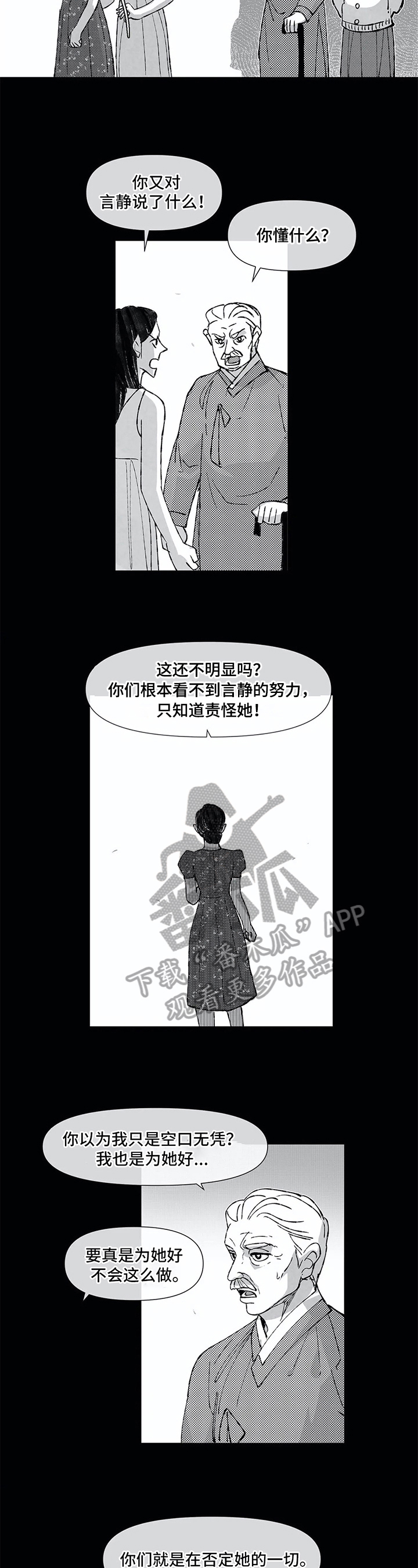 第21章：恐惧3