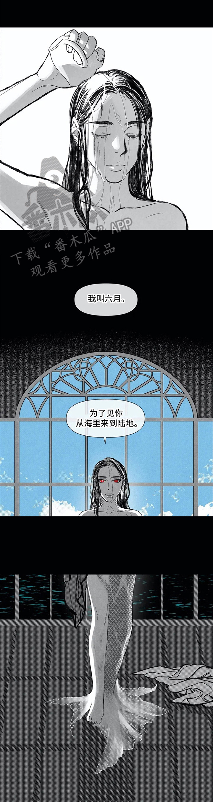 六月的天空资源网漫画,第4章：不分开1图