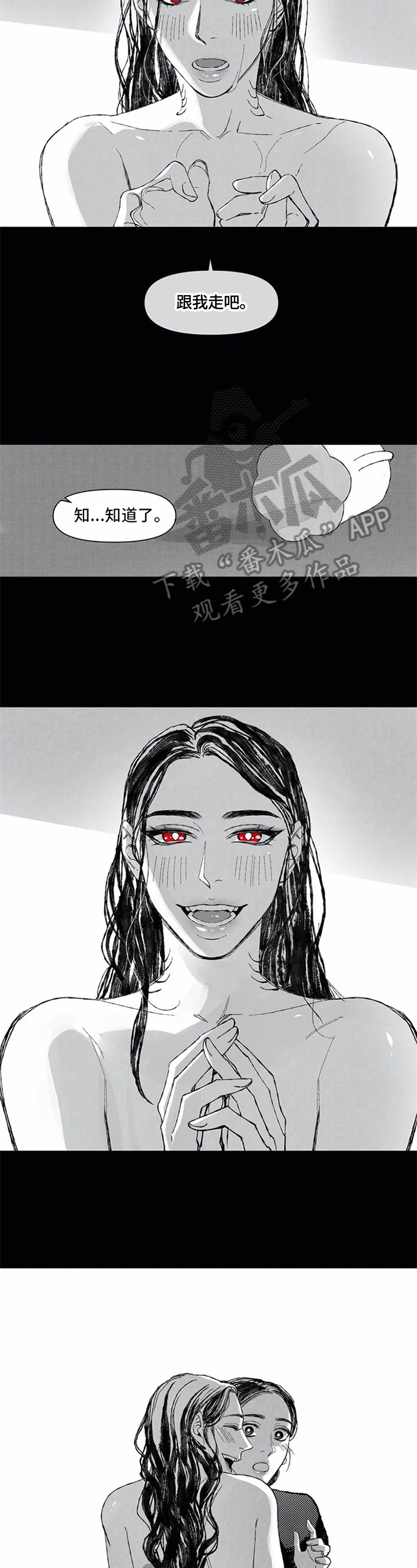 六月的天空资源网漫画,第4章：不分开4图