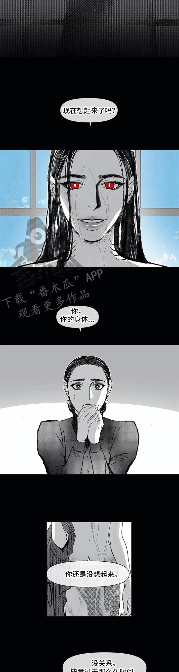 六月的天空资源网漫画,第4章：不分开2图