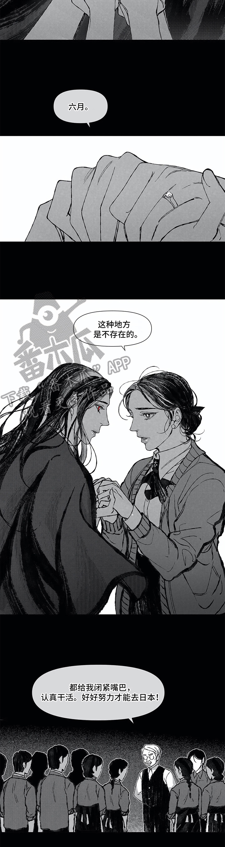 第8章：欺负4