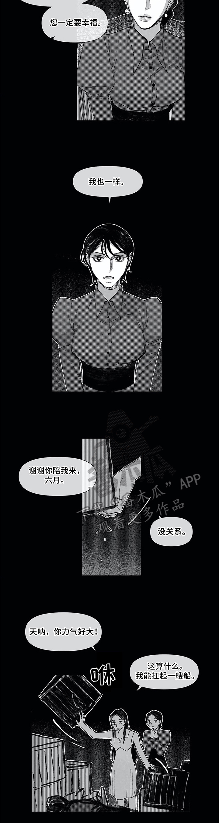 第12章：黑暗2