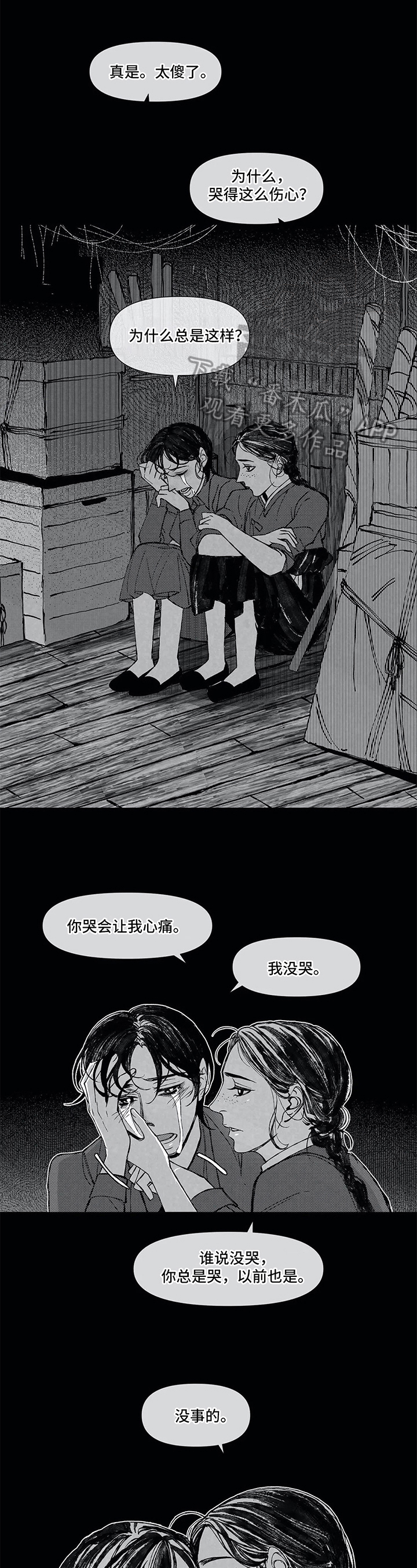 第11章：甘愿1