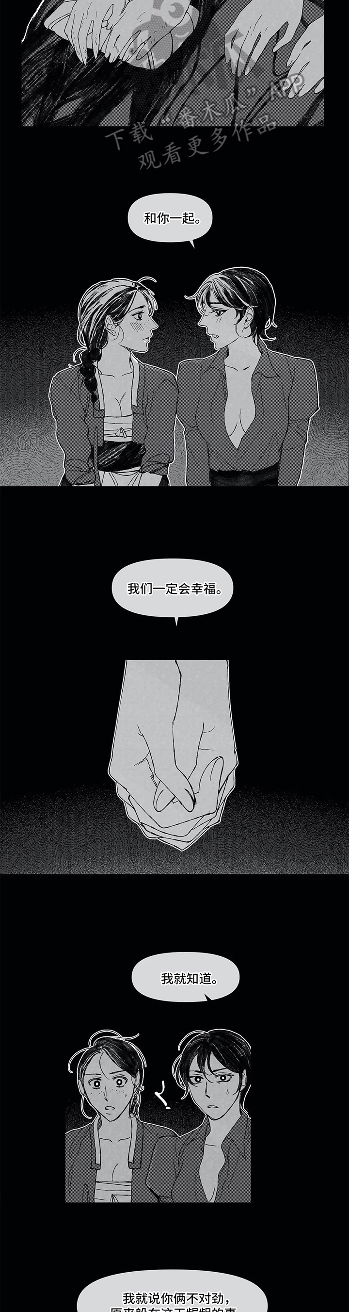 第11章：甘愿4